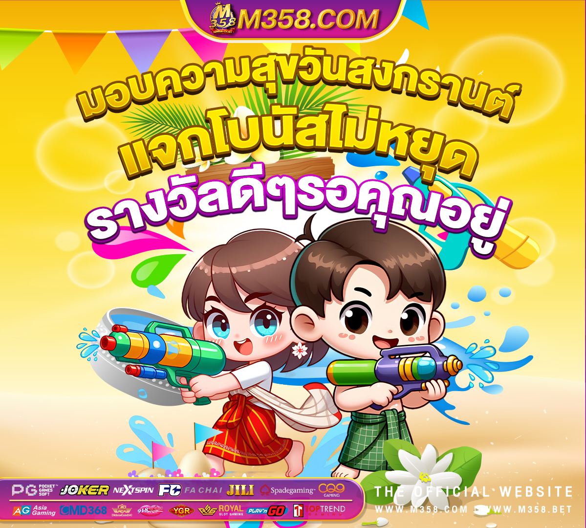 ยิงปลาออนไลน์ แจกเครดิตฟรี